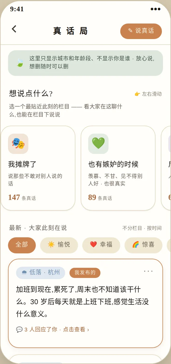 拾湾 陪伴
