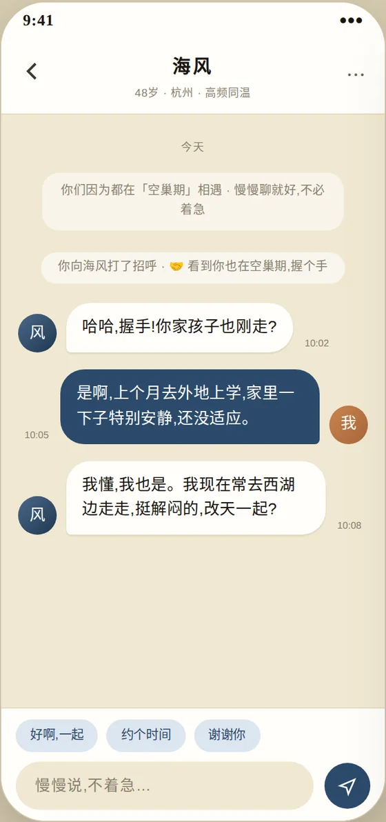 拾湾 真话局